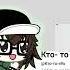 Drone Gacha гача гачаклуб Gachaclub Love Gachalife гачалайф Memes Edit