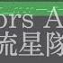 あんスタ Colors Arise 流星隊 GarageBand