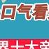透过地理看历史 不变的地理 流动的历史 历史 世界帝国 透过地理看历史