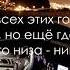 Santiz No Pasaran Pt 2 Text