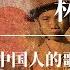 林彪 中国人的噩梦 泥塑战神 26胜8负 用统计数据分析中共哪个将帅最能打 林彪系列上集 可独立观看 平型关大捷的欺世真相 毛泽东 蒋介石 国共内战 中共秘闻 中共黑料 国共战争