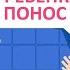 Понос Частый и жидкий стул У ребенка диарея Причины и лечение диареи у детей