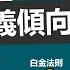 注意 完美主義正在侵害你 PART 1 哈佛積極心理學 一門幸福的科學課 動畫說書