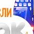 Nyusha Нюша Пьяные мысли Live OK 29 10 20