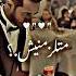 حالات واتس عمار حسني أنا حزني ميعبنيش ستوريات انستا تصميم لاندوو