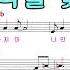 사랑아 장윤정 악보와노래