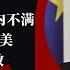习近平神秘化引党内不满 王岐山中纪委旧部被查 李强返国颂习批美 布林肯解释无效 官员倒逼高层急救经济 调整对俄政策被批太迟 明镜追击周刊 第59期 岳戈