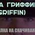 Gaijin Kevin Вопреки Полная аудио версия с текстом