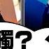中共百年决议推迟发布为配合习近平办大事 习拜会两人心里的小九九是什么 党媒竟杜撰拜登反 台独 这事儿没完了 江峰漫談20211116第402期