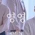MAJOR9 포맨 포맨 4MEN 영영 Eternal Special Live