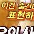티전드 1시간 숨겨야 산다 신서유기 레전드 기상미션ㅋㅋ 이번에도 어김없이 빅사이즈가 걸려버린 송민호ㅋㅋ 신서유기8 Diggle