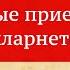 Современные приемы игры на кларнете Александр Захаренко
