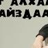 Neg Alkham Naizdaa LV