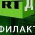 Начало эфира после профилактики Russia Today Doc HD 19 07 2023