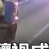 光線明暗轉換釀車禍成死亡通路 隧道恐怖追撞擦出駭人火光 關鍵時刻 20180102 3 朱學恒