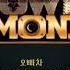𝒑𝒍𝒂𝒚𝒍𝒊𝒔𝒕 역대 쇼미더머니 레전드곡 모음 SHOW ME THE MONEY