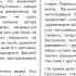 Василий Гроссман За правое дело Критика