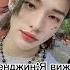Обычный день Хенджина и Т И Straykids Т И Хенджин