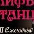 Корейский танец Ариранг МИФЫ В ТАНЦЕ 2016