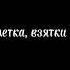 Монеточка Монополия