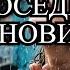 Мы соседи с низу ВЫ НАС ЗАЛИВАЕТЕ остановитесь