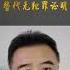 详解专项信用报告制度替代无犯罪证明 翟山鹰 时政评论 财经干货 财经布道者 高能观点 股权设计 金融思维 企业融资 资本逻辑 翟山鹰时政评论精选