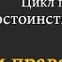 Аиша и права женщин 27 30
