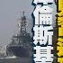 0225 十點不一樣LIVE 周年反撲俄黑海艦隊倍增 澤倫斯基盼見習近平