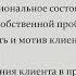 Психологическая коррекция
