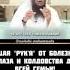 Рукия от болезней как вылечится