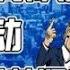 中美达成第一阶段贸易协定 川普弹劾案是中美贸易谈判最大助力 岩论