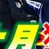 獎金少 快篩缺端午兩頭空 10月3連假連9不是夢 許銘春後悔初選跑第一 監委私用公務車連爆被整肅 川普分手馬斯克 國民大會完整版 20250529