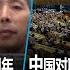 5 3 时事大家谈 世界新闻自由日30周年 中国进入信息黑暗时代 中国对联合国俄乌战争议案投下赞成票习近平立场变了