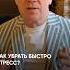 Как избавиться от стресса психология стресс