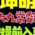 中共二十大 二十大候补中常委 黄坤明能理解 应勇在此时升两级 习近平真拿应勇当兄弟 台北时间2022 3 3 14 00 第2集2022年