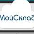 Дмитрий ПОТАПЕНКО Как интернет технологии позволяют облегчить жизнь бизнеса Мой склад