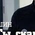 Михаил Мокрушин Бог мой Ты скала моя