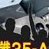 Xi Jinping S J 35 A Goes To Paris To Fight F 35 For The First Time