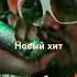 CLUB MUSIC СУПЕР КЛУБНЯК