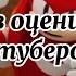 Наклз оценивает You Tubeров