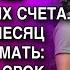 РОДИТЕЛИ ОСТАВИЛИ ВСЁ БРАТУ ПОЭТОМУ Я ПРЕКРАТИЛ ОПЛАЧИВАТЬ ИХ СЧЕТА А СПУСТЯ МЕСЯЦ НАПИСАЛА МАТЬ