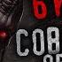 6 Страшных историй советского обходчика Сборник жутких рассказов