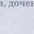 Видеоподарок для дочки на день рождения