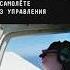 Пилот потерял сознание и 200 пассажиров летели в самолёте без управления пилот самолёт новости