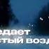 Кишлак нам пиздато