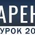 Урок 20 Озарение Абу Зубейр Дагестани