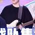 MULTISUB 正片Full 2022中国好声音 EP6 四战队集结完毕 拽姐气场YYDS李荣浩都纠结 范本桐再次因为白衬衫被PK Sing China 20220909