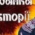 Видеоприглашение на вечеринку в украинском стиле Файна здибанка у Вікторії