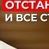 Вы не обязаны никому ничего доказывать Даже себе