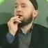Бехтарин газал домулло Абдулкодир